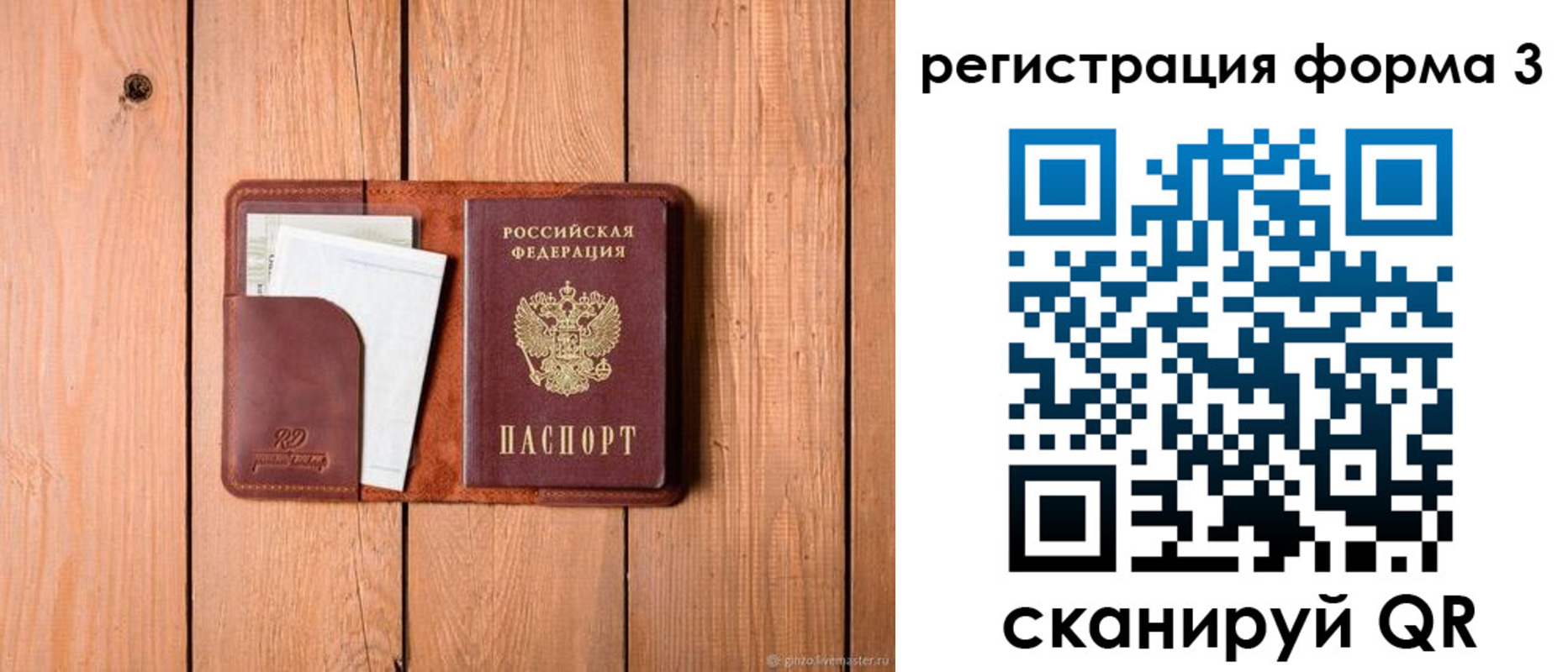 прописка от собственника в Буйе