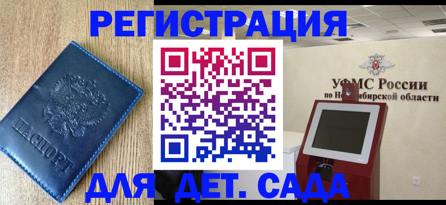 миграционный учет в Буйе