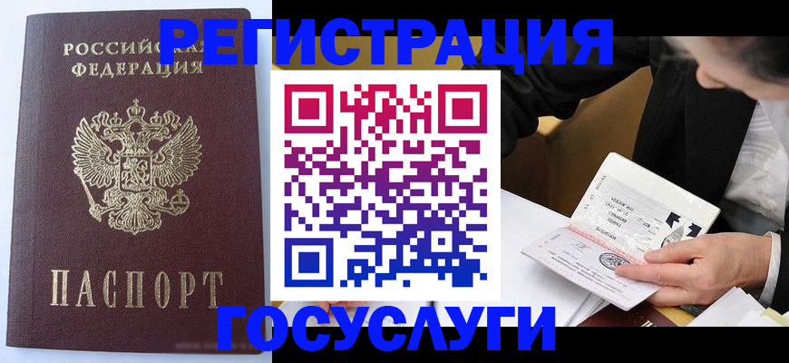 временная регистрация поиск в Буйе