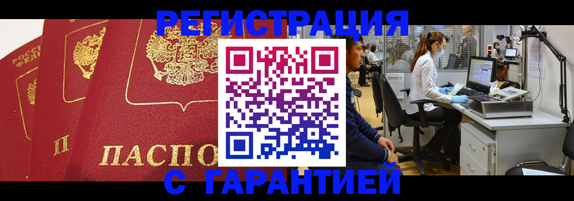 временная регистрация адрес в Буйе